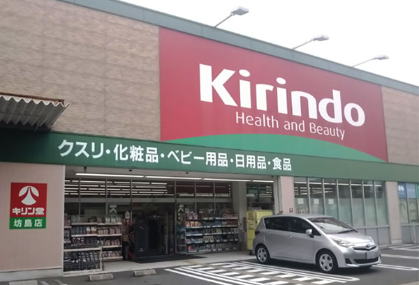 坊島店外観