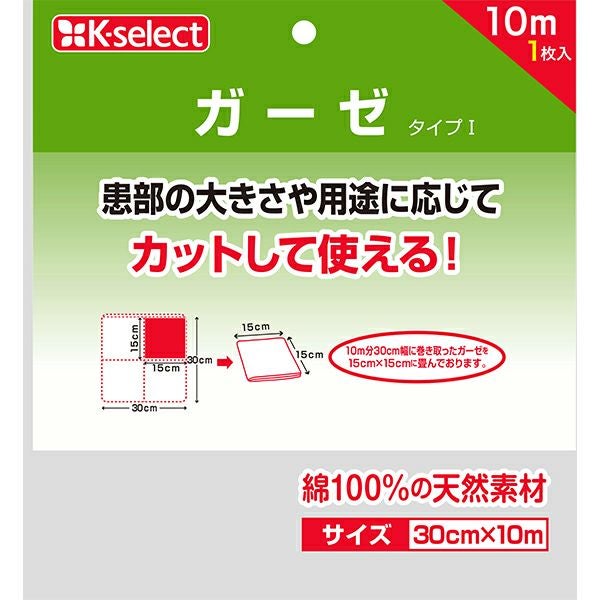 K-select】ガーゼ10m | キリン堂通販SHOP