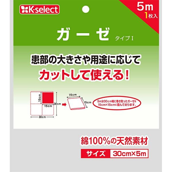 K-select】ガーゼ5m | キリン堂通販SHOP