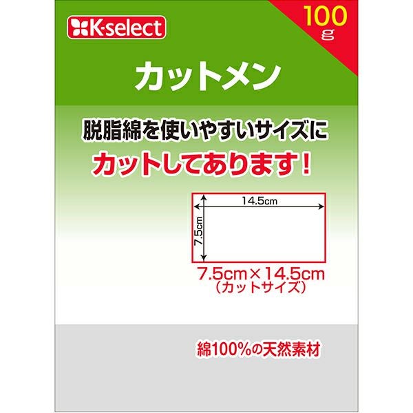 K-select】脱脂綿500g | キリン堂通販SHOP