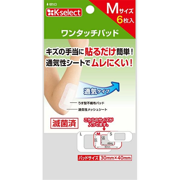 K-select】ワンタッチパッド M 6枚入 | キリン堂通販SHOP