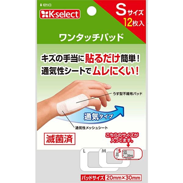 新品 各種ワンタッチパッド Amazon | 白十字 FC ワンタッチパッド S 大容量 80枚入 大判 絆創膏