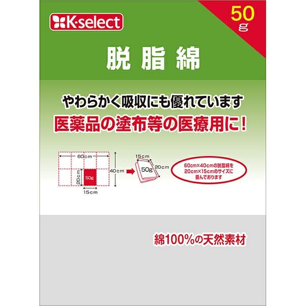 K-select】脱脂綿500g | キリン堂通販SHOP