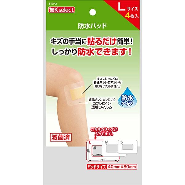 K-select】ワンタッチパッド L 4枚入 | キリン堂通販SHOP