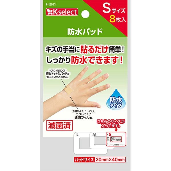 K-select】防水パッド S 8枚入 | キリン堂通販SHOP