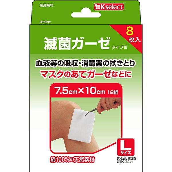 K-select】滅菌ガーゼ L お徳用24枚 | キリン堂通販SHOP