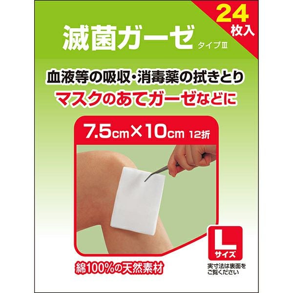 KISO CARE まとめ売り　未使用品 K-select】滅菌ガーゼ L お徳用24枚 | キリン堂通販SHOP