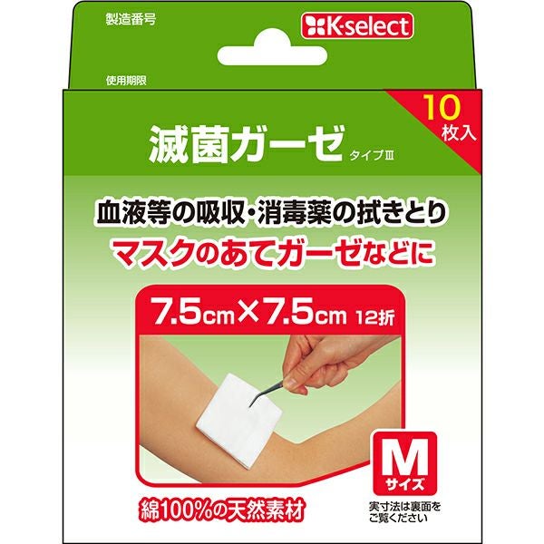 白十字 清浄綿A2 100枚 | キリン堂通販SHOP