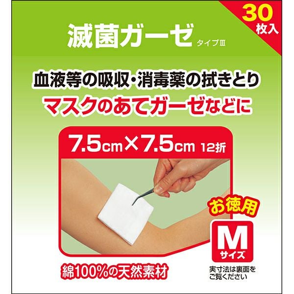 K-select】滅菌ガーゼ M お徳用30枚 | キリン堂通販SHOP