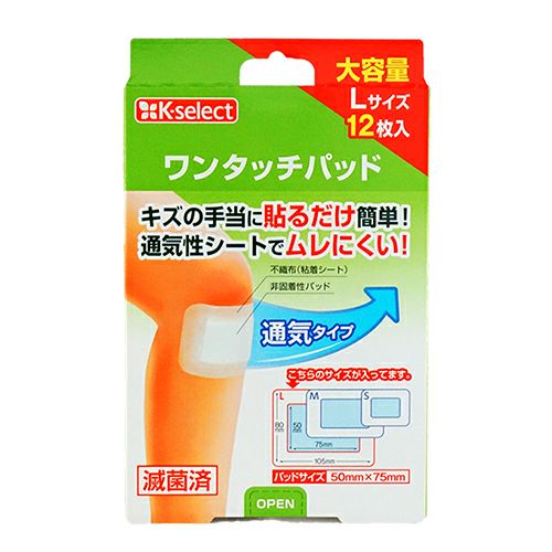 K-select】ワンタッチパッド S 12枚入 | キリン堂通販SHOP