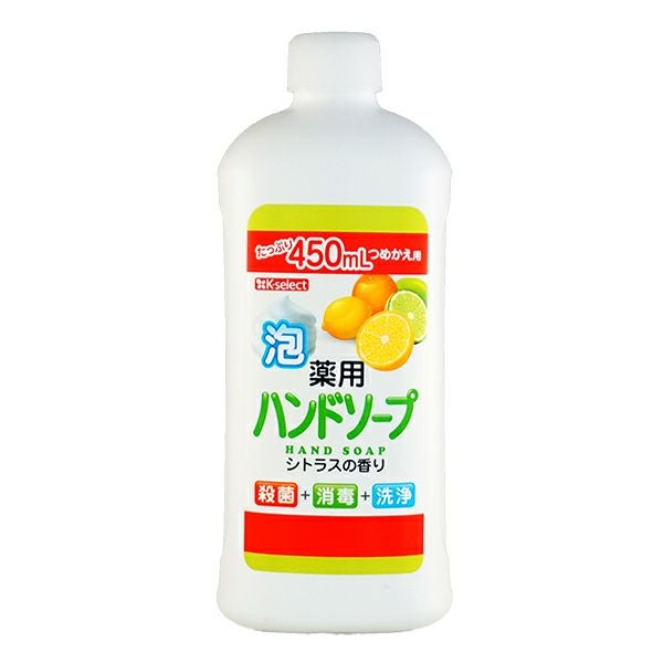 K-select】薬用泡ハンドソープ詰替シトラス | キリン堂通販SHOP