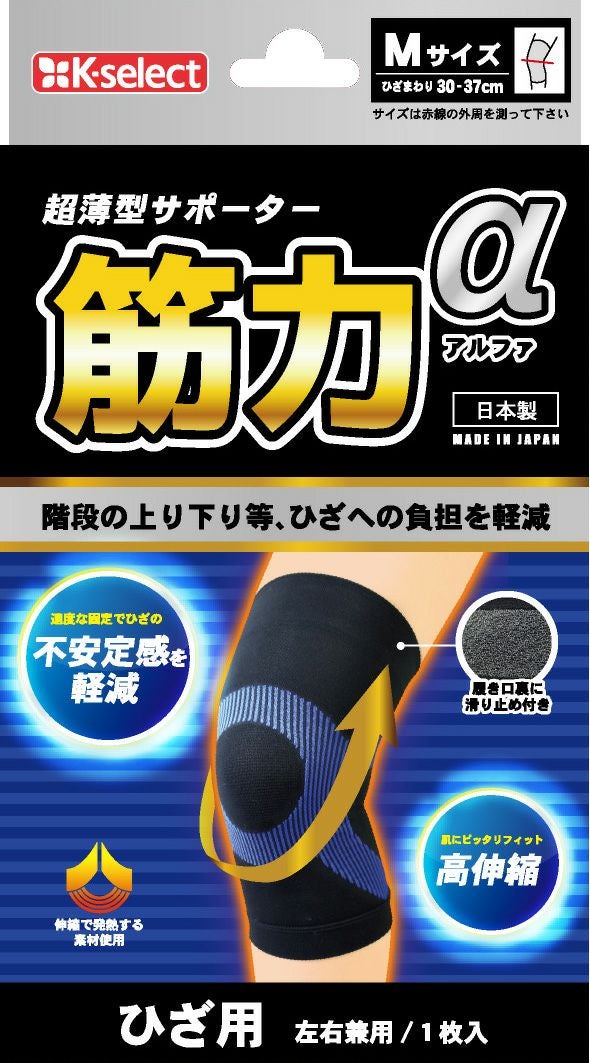 K-select】筋力アルファサポーター足首 | キリン堂通販SHOP
