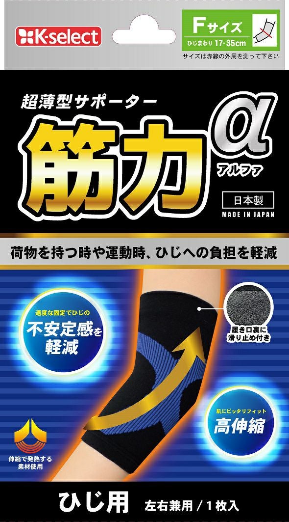 K-select】筋力アルファサポーター足首 | キリン堂通販SHOP