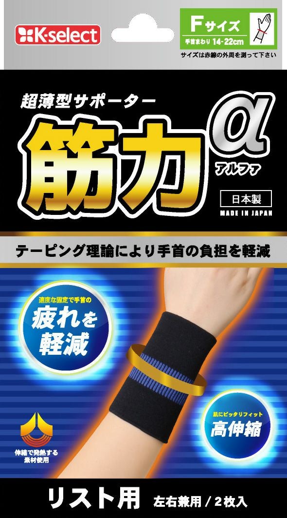 K-select】筋力アルファサポーターひざL | キリン堂通販SHOP