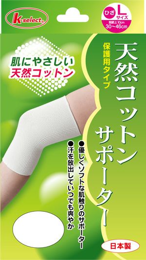 K-select】天然コットンサポーター ひざLL | キリン堂通販SHOP