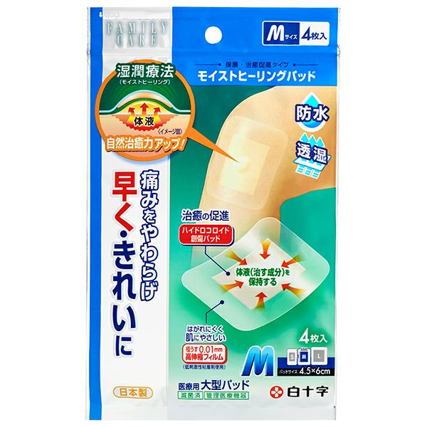 FCモイストヒーリングパッドM4枚 | キリン堂通販SHOP
