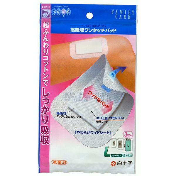 白十字 FC高吸収ワンタッチパッド L3枚 | キリン堂通販SHOP