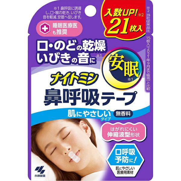 小林製薬 ナイトミン 安眠 鼻呼吸テープ 無香料 21枚 | キリン堂通販SHOP