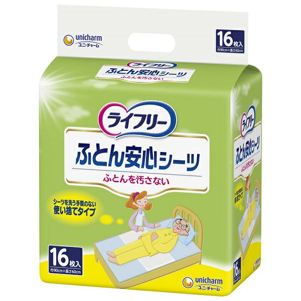 らくらく防水シーツ全身 四隅ゴム (介護用品 シーツ) | キリン堂通販SHOP