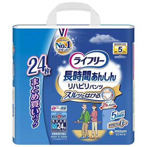 ライフリー 長時間あんしんうす型パンツ L 4回分 28枚入 | キリン堂 