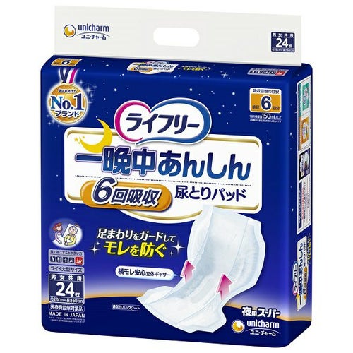 定期便】【ケース販売_2入り】LF長時間あんしんうす型パンツS32枚 