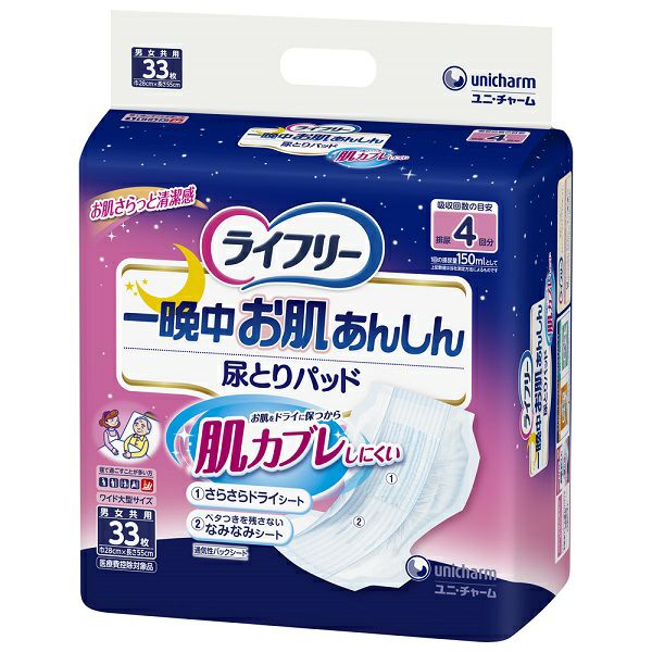 ライフリー うす型軽快パンツM22枚 | キリン堂通販SHOP