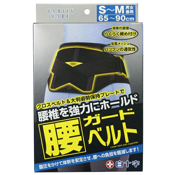 FC 腰ガードベルト S－M | キリン堂通販SHOP