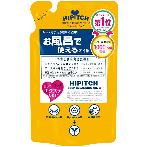 ハイピッチクレンジングオイル替 | キリン堂通販SHOP