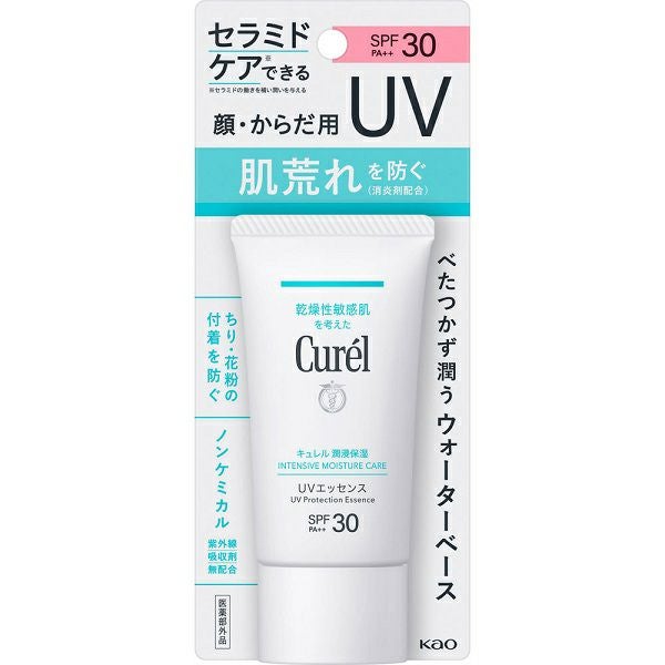 キュレル 潤浸保湿 UVエッセンス 50g | キリン堂通販SHOP