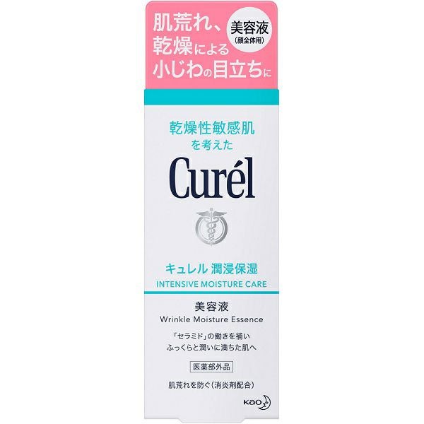 キュレル 潤浸保湿美容液 | キリン堂通販SHOP
