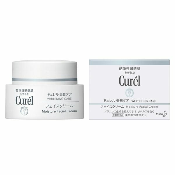 キュレル 美白クリーム 40g | キリン堂通販SHOP