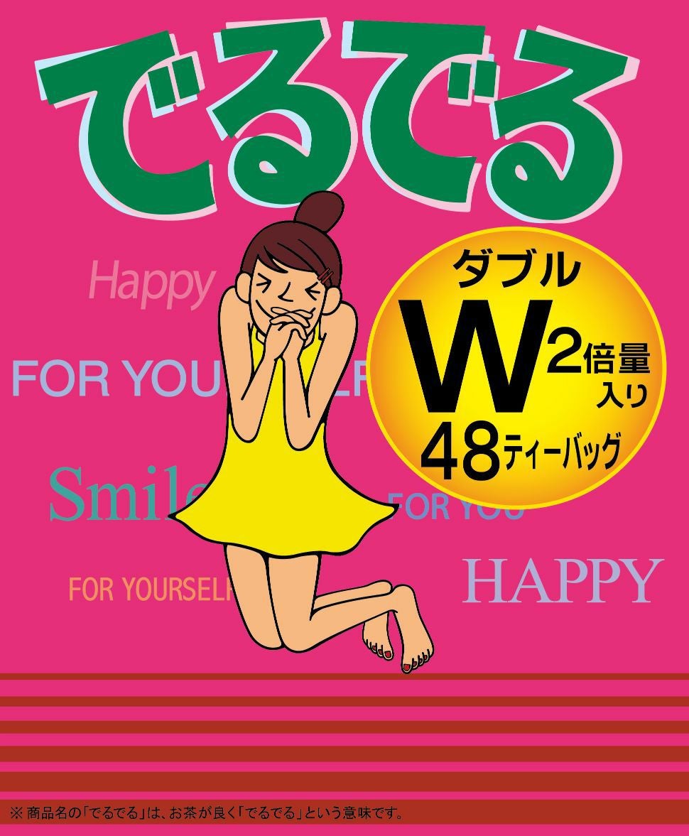 でるでるW 48包 | キリン堂通販SHOP