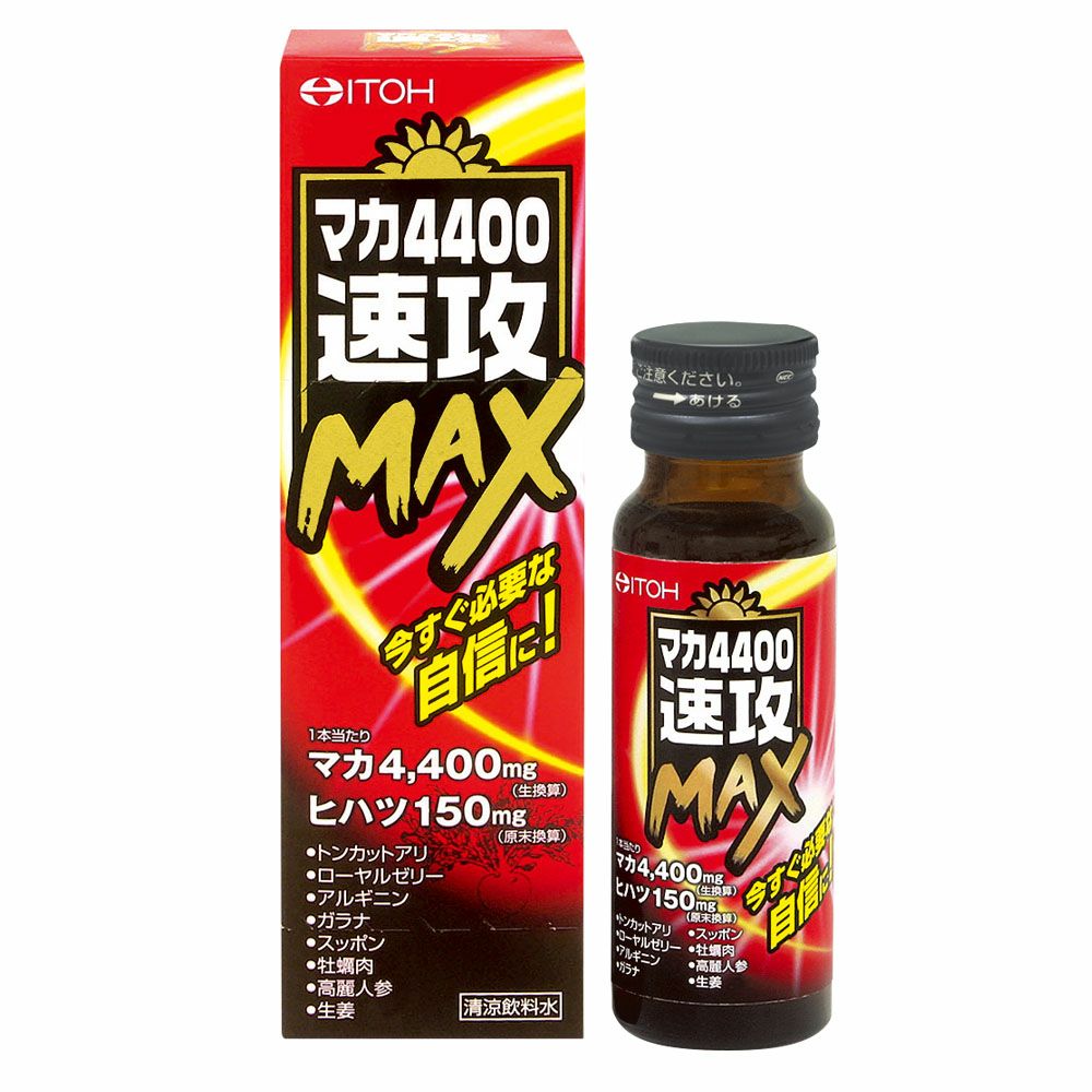 マカ11000究極GIGA MAX 50mL | キリン堂通販SHOP