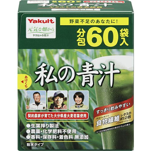 私の青汁 60袋 | キリン堂通販SHOP