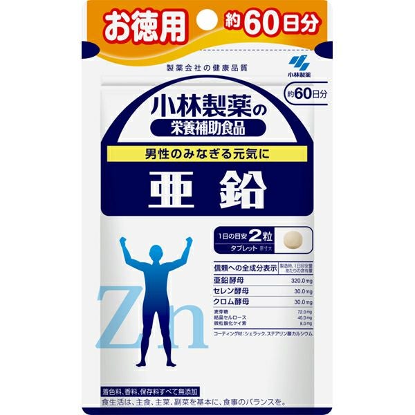小林製薬 ブルーベリーお徳用 60粒 | キリン堂通販SHOP
