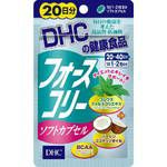 DHC フォースコリー20日分 | キリン堂通販SHOP