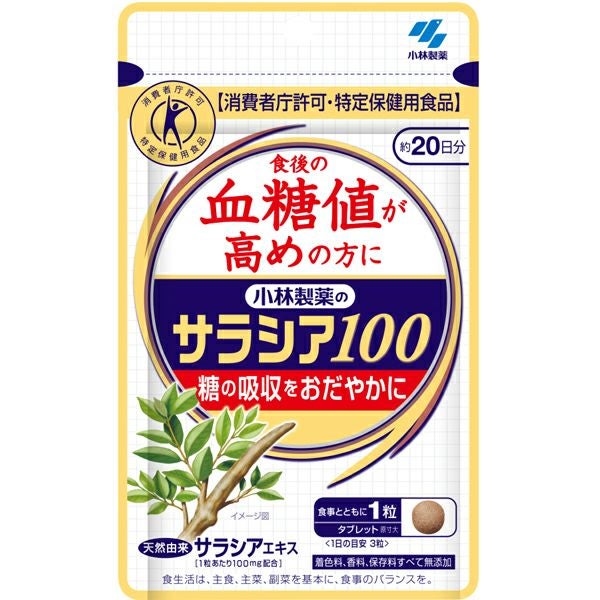 小林製薬 サラシア100 160日分 小林製薬 サラシア100 60粒 | キリン堂通販SHOP