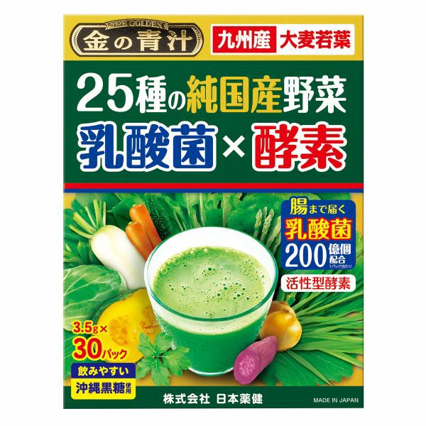 25種の純国産野菜 乳酸菌×酵素 30包 | キリン堂通販SHOP