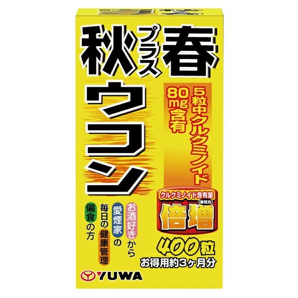 秋プラス春ウコン400粒 | キリン堂通販SHOP