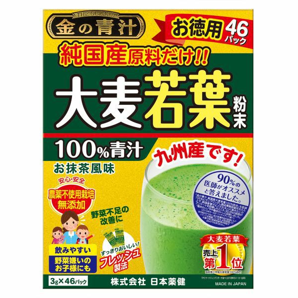 九州産美味しい青汁分包タイプ20包入り | キリン堂通販SHOP