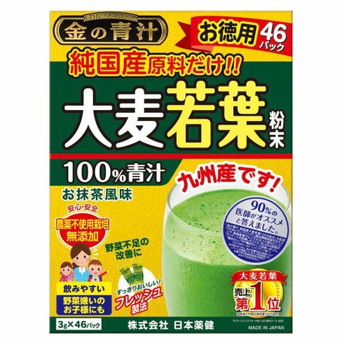 私の青汁 60袋 | キリン堂通販SHOP