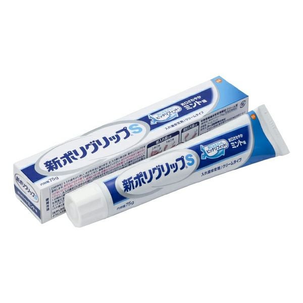 部分・総入れ歯安定剤 新ポリグリップ 無添加(色素・香料を含みません 部分・総入れ歯安定剤 新ポリグリップ 無添加(色素・香料を含みません