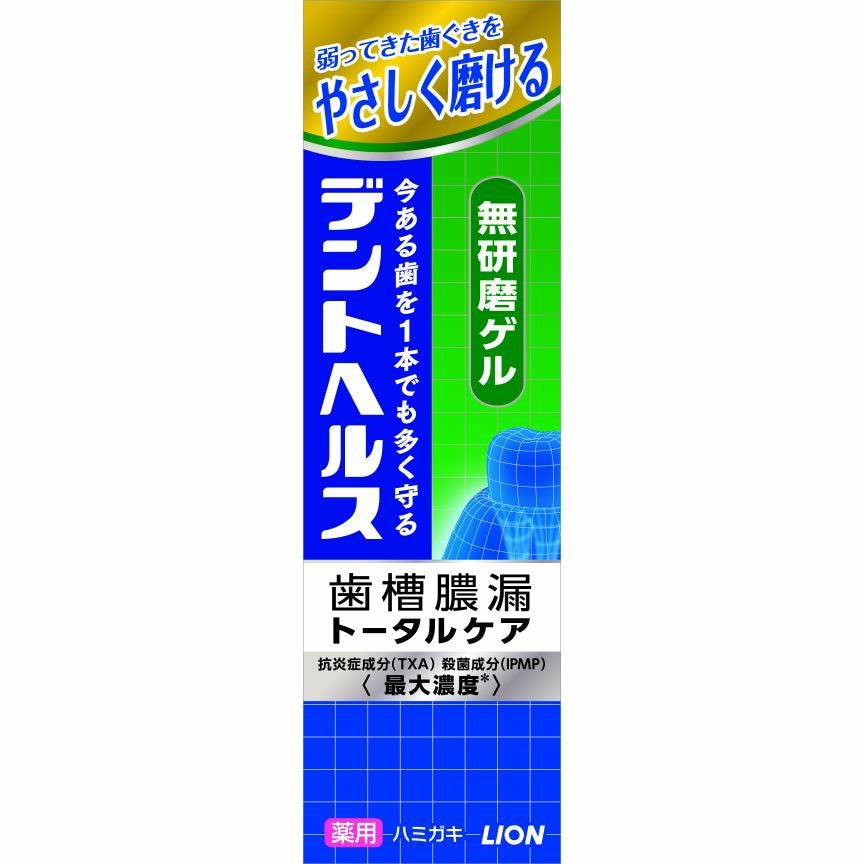 デントヘルス薬用ハミガキ 無研磨ゲル 85g | キリン堂通販SHOP