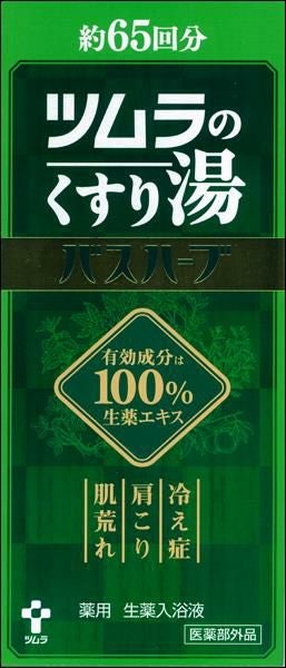 バスハーブ650ml | キリン堂通販SHOP