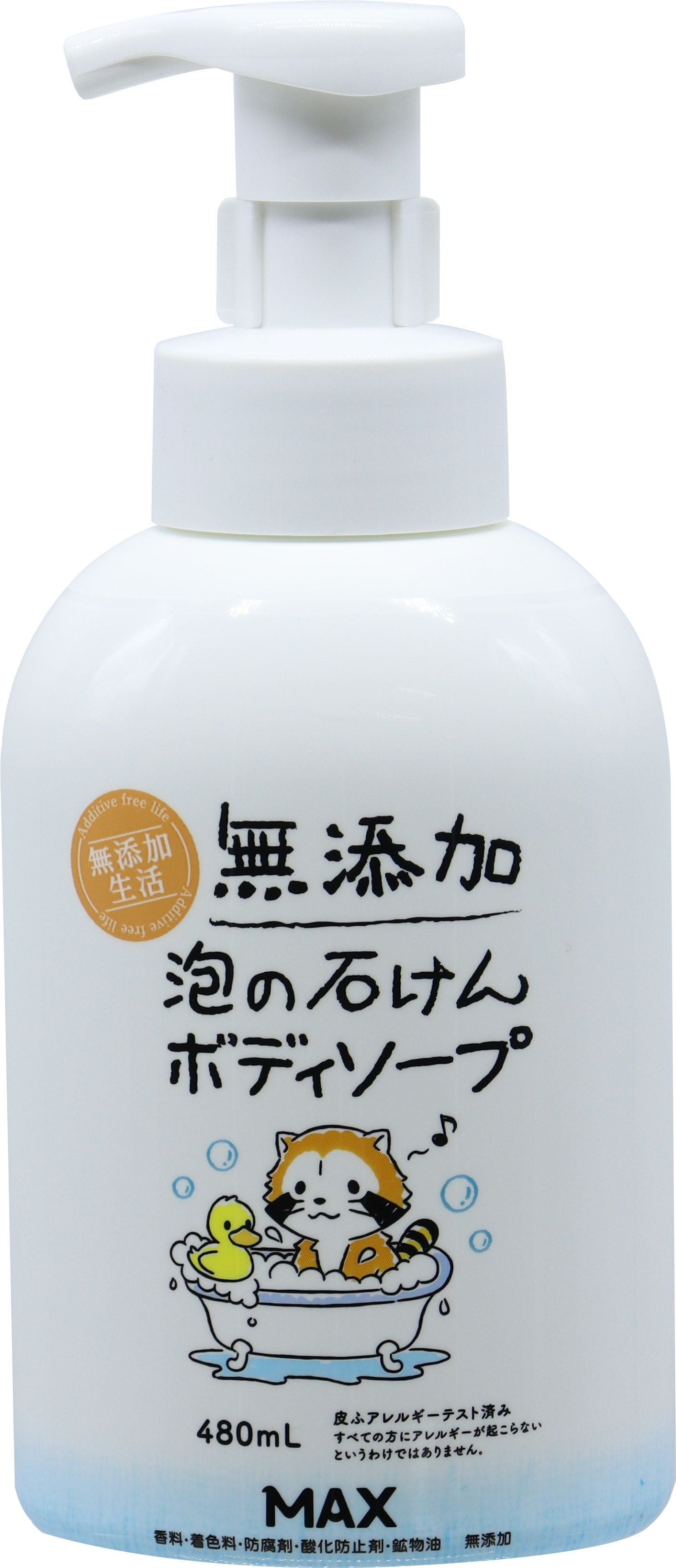 マックス無添加泡のボディソープ本体480ml | キリン堂通販SHOP