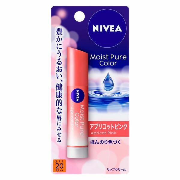 単品売り可能　ハミルトン　ナイジェル　リップ　廃盤品あり ニベアナチュラルカラーリップブライトアップ アプリコットP | キリン