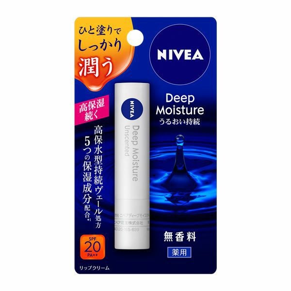 ニベア ディープモイスチャーリップ 無香料 | キリン堂通販SHOP