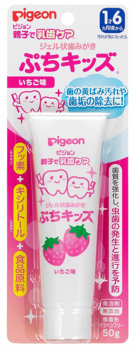 ジェル状歯みがきキッズいちご味 | キリン堂通販SHOP