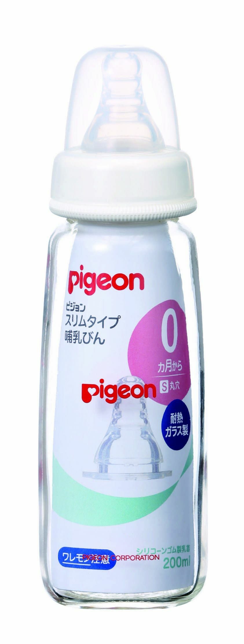 スリムタイプ哺乳びん 耐熱ガラス製 200ml | キリン堂通販SHOP