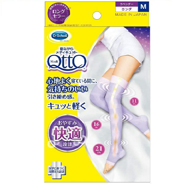 寝ながらMQ キュットアップ ロング L | キリン堂通販SHOP